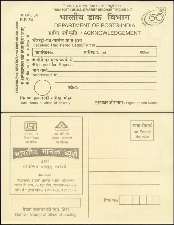 Postal service delivery form. World's smallest Postal services. Cn17 Postal form.